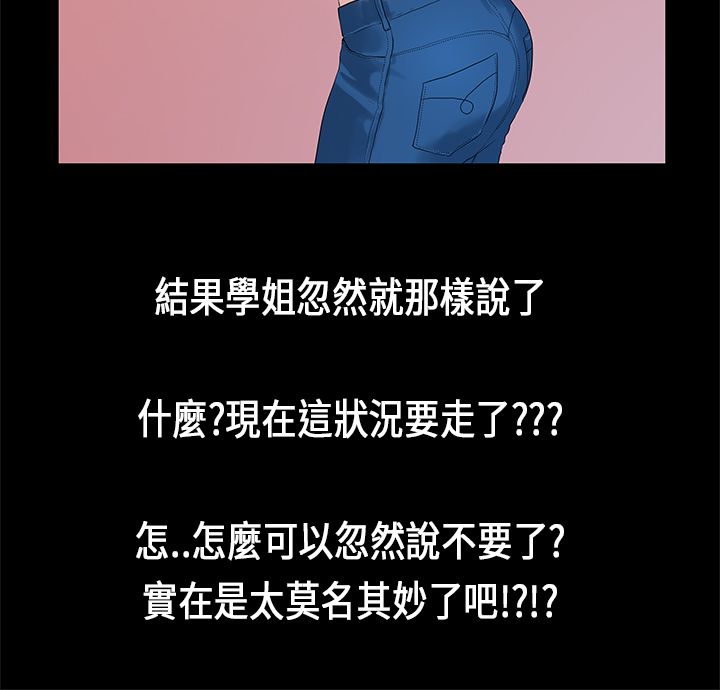 [JK & Jjuya]初恋症候群 | 初恋情结 | First Love Syndrome 1-30[End] [Chinese] Page 113