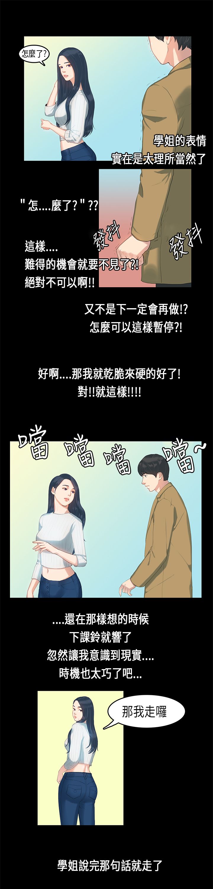 [JK & Jjuya]初恋症候群 | 初恋情结 | First Love Syndrome 1-30[End] [Chinese] Page 114