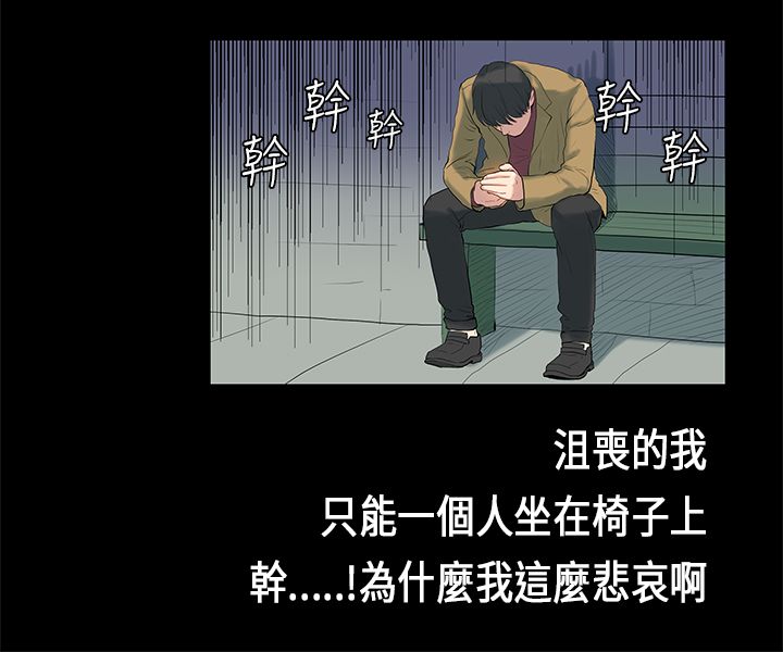 [JK & Jjuya]初恋症候群 | 初恋情结 | First Love Syndrome 1-30[End] [Chinese] Page 115