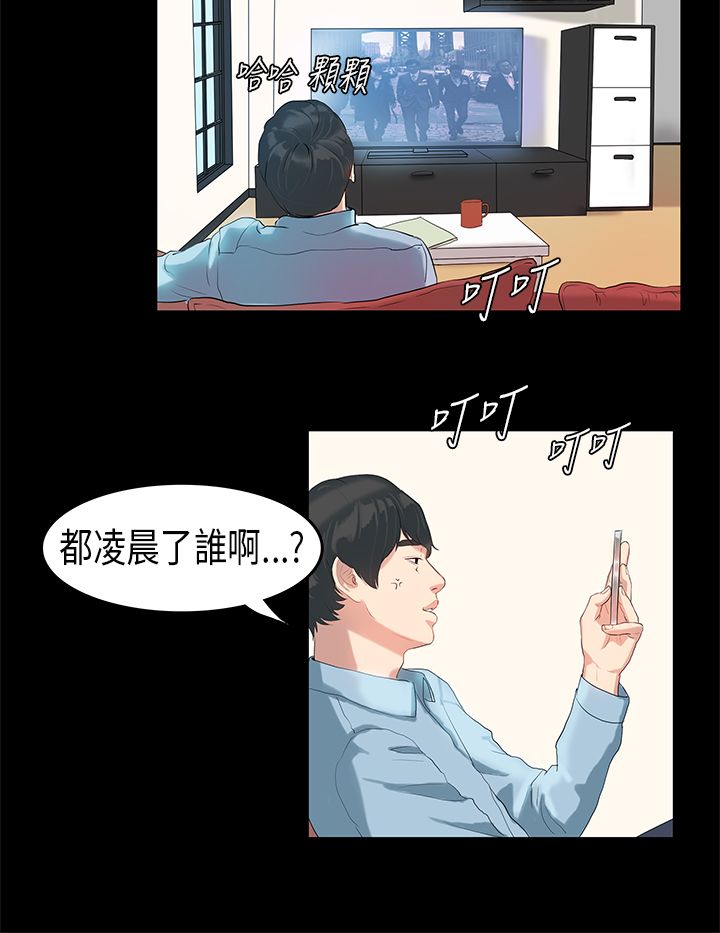 [JK & Jjuya]初恋症候群 | 初恋情结 | First Love Syndrome 1-30[End] [Chinese] Page 121