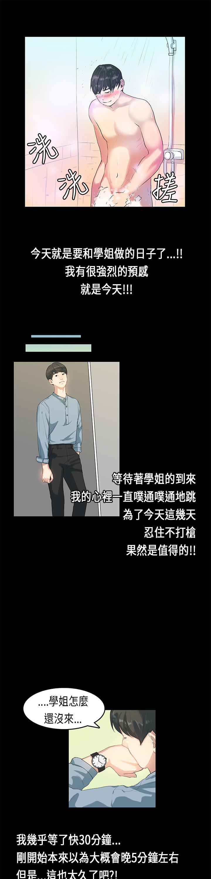 [JK & Jjuya]初恋症候群 | 初恋情结 | First Love Syndrome 1-30[End] [Chinese] Page 126