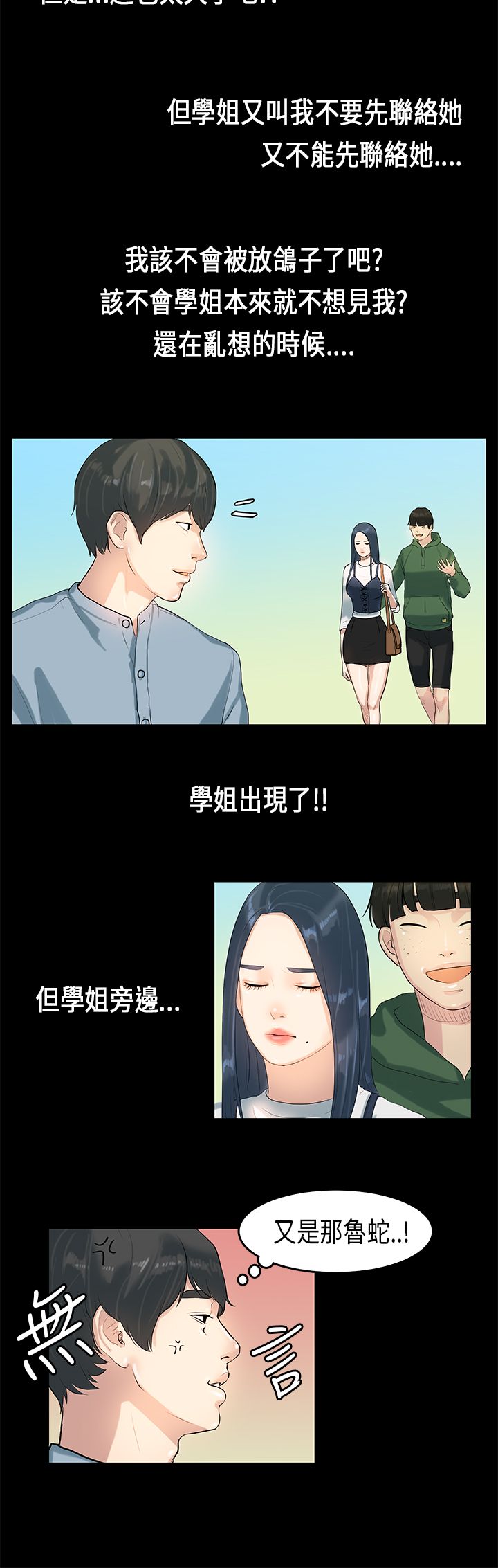 [JK & Jjuya]初恋症候群 | 初恋情结 | First Love Syndrome 1-30[End] [Chinese] Page 127