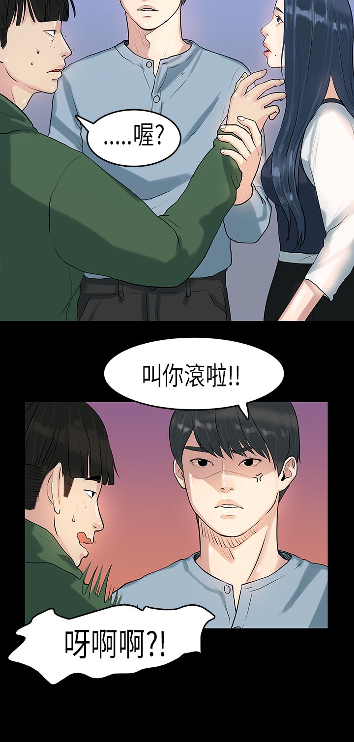 [JK & Jjuya]初恋症候群 | 初恋情结 | First Love Syndrome 1-30[End] [Chinese] Page 129