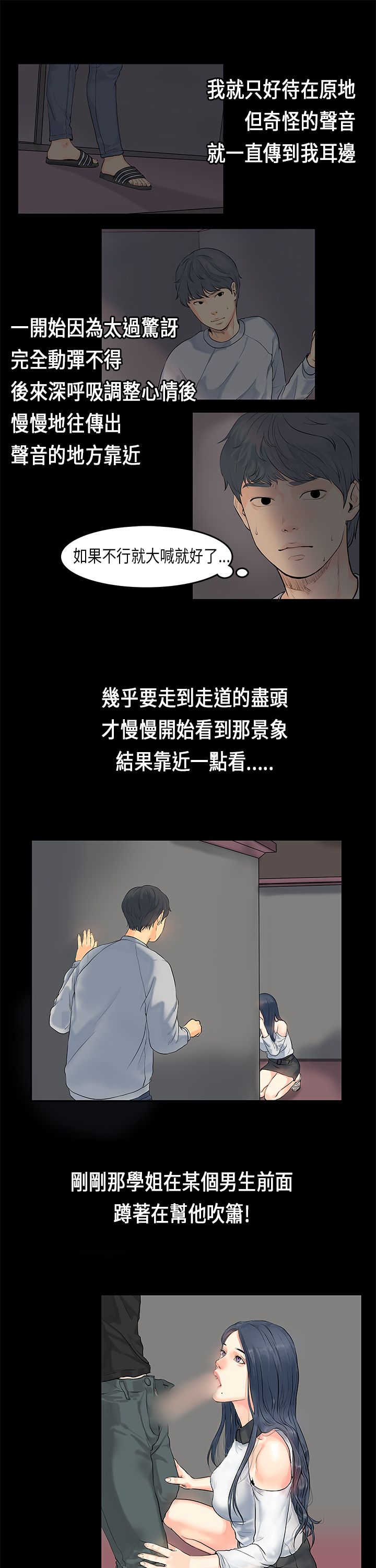 [JK & Jjuya]初恋症候群 | 初恋情结 | First Love Syndrome 1-30[End] [Chinese] Page 13