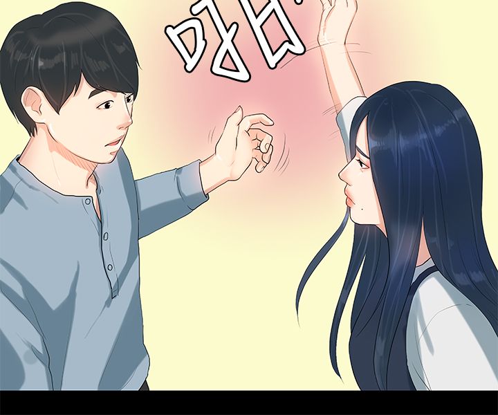 [JK & Jjuya]初恋症候群 | 初恋情结 | First Love Syndrome 1-30[End] [Chinese] Page 131