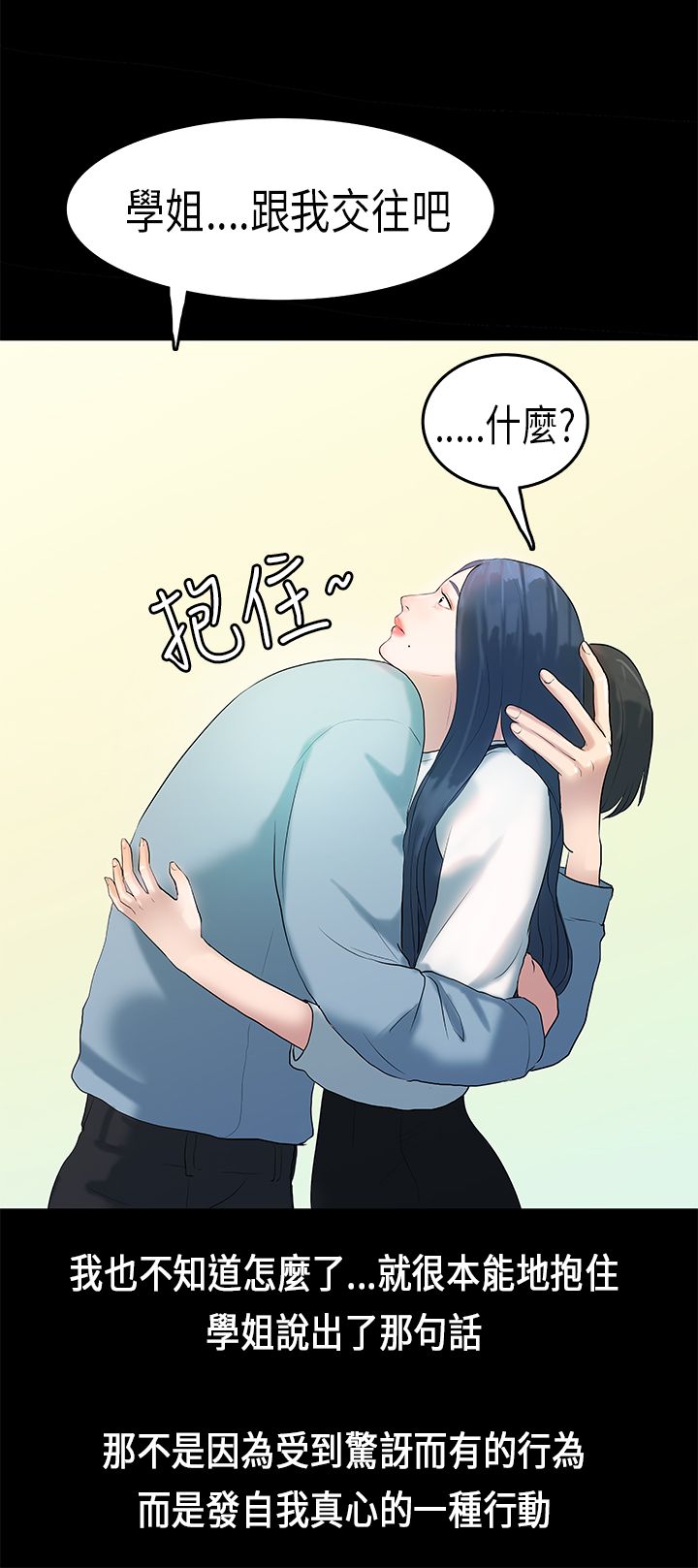 [JK & Jjuya]初恋症候群 | 初恋情结 | First Love Syndrome 1-30[End] [Chinese] Page 133