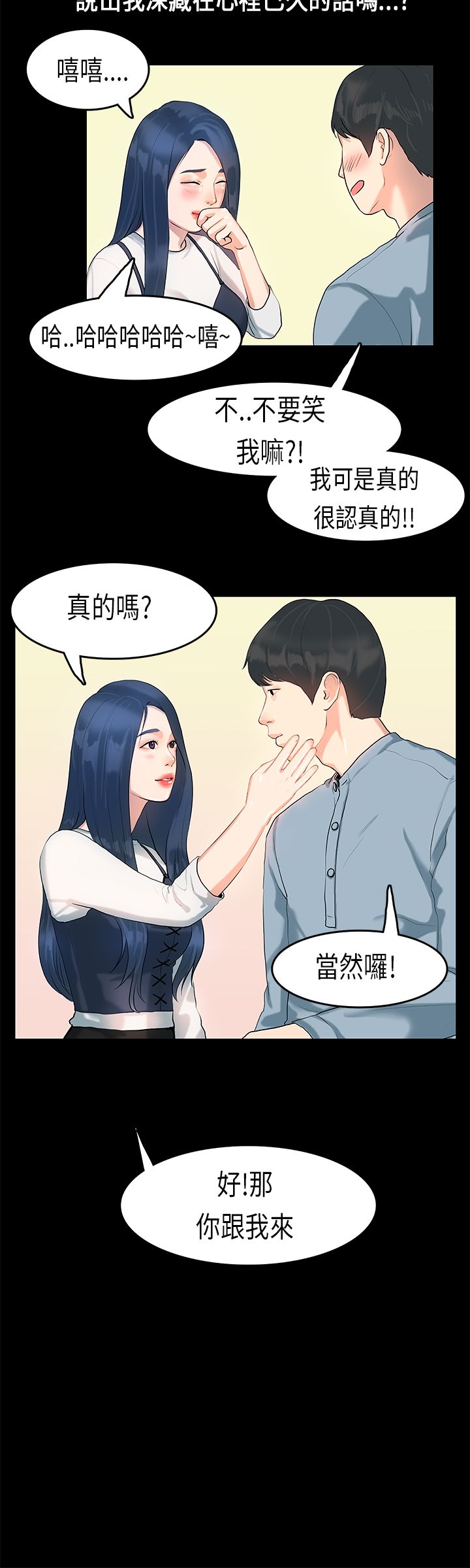 [JK & Jjuya]初恋症候群 | 初恋情结 | First Love Syndrome 1-30[End] [Chinese] Page 135