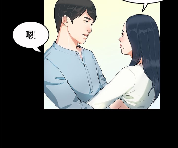 [JK & Jjuya]初恋症候群 | 初恋情结 | First Love Syndrome 1-30[End] [Chinese] Page 141