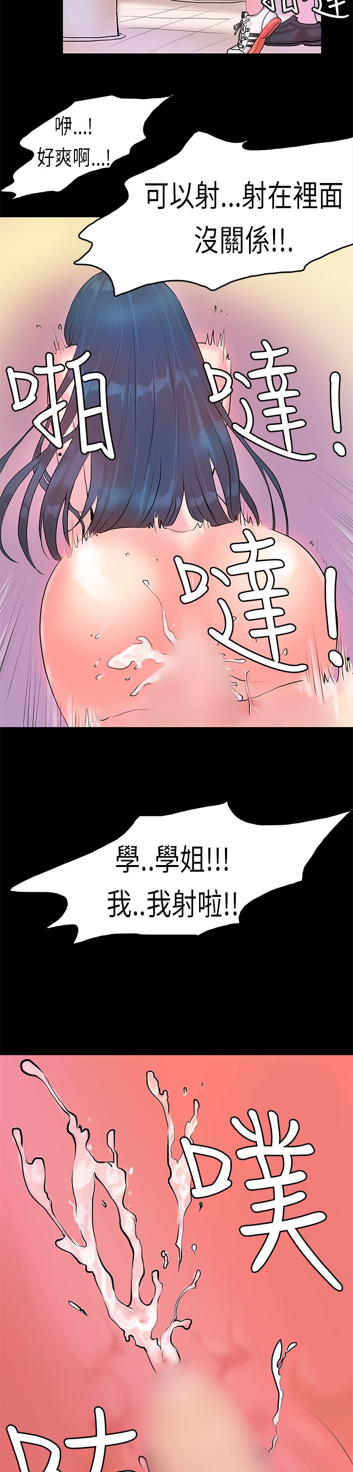 [JK & Jjuya]初恋症候群 | 初恋情结 | First Love Syndrome 1-30[End] [Chinese] Page 145