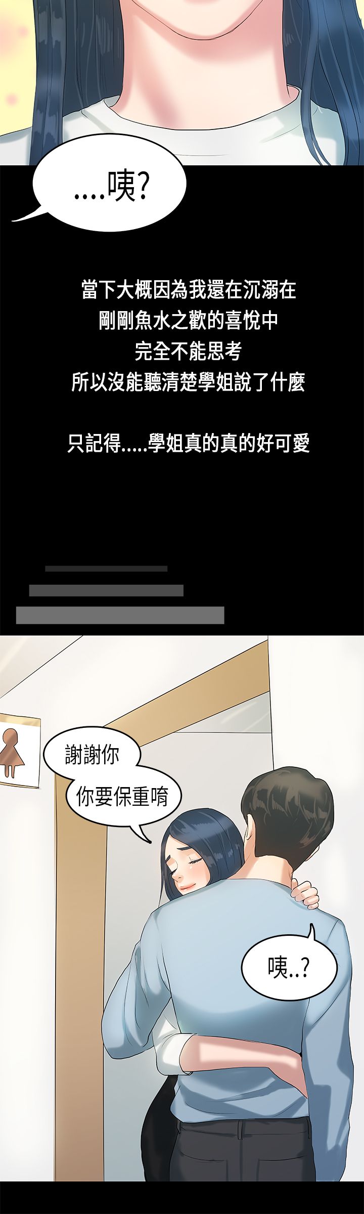 [JK & Jjuya]初恋症候群 | 初恋情结 | First Love Syndrome 1-30[End] [Chinese] Page 148