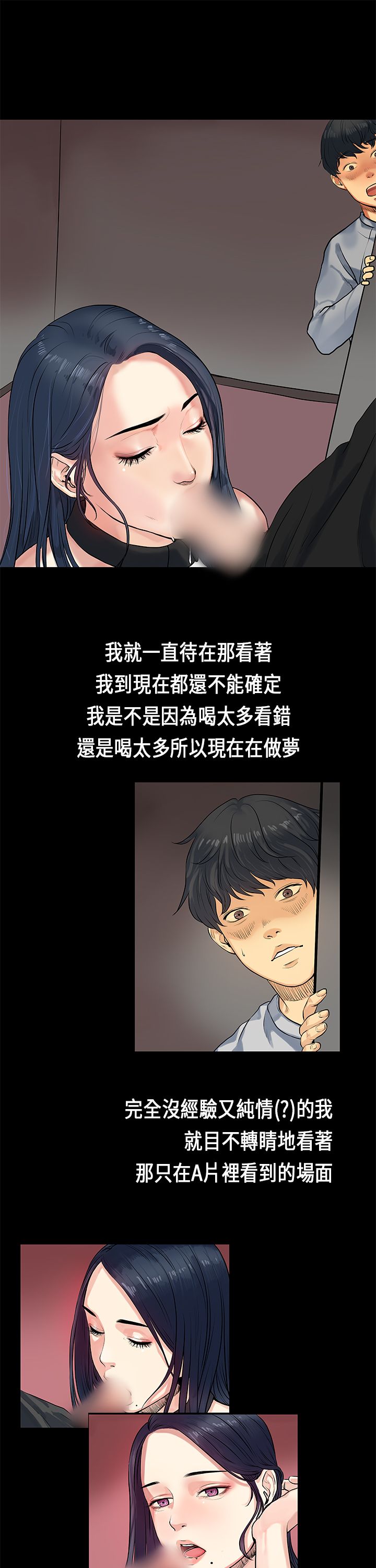 [JK & Jjuya]初恋症候群 | 初恋情结 | First Love Syndrome 1-30[End] [Chinese] Page 15