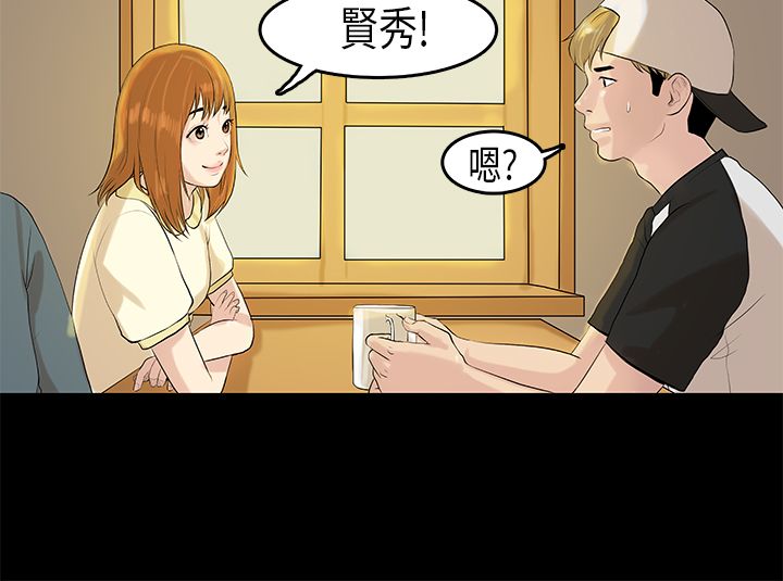[JK & Jjuya]初恋症候群 | 初恋情结 | First Love Syndrome 1-30[End] [Chinese] Page 154
