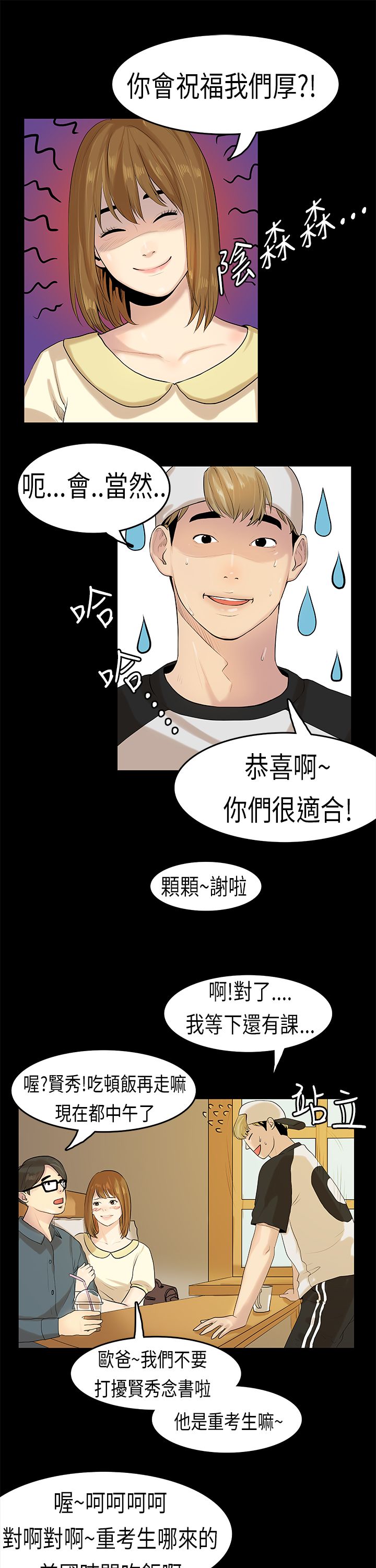 [JK & Jjuya]初恋症候群 | 初恋情结 | First Love Syndrome 1-30[End] [Chinese] Page 155