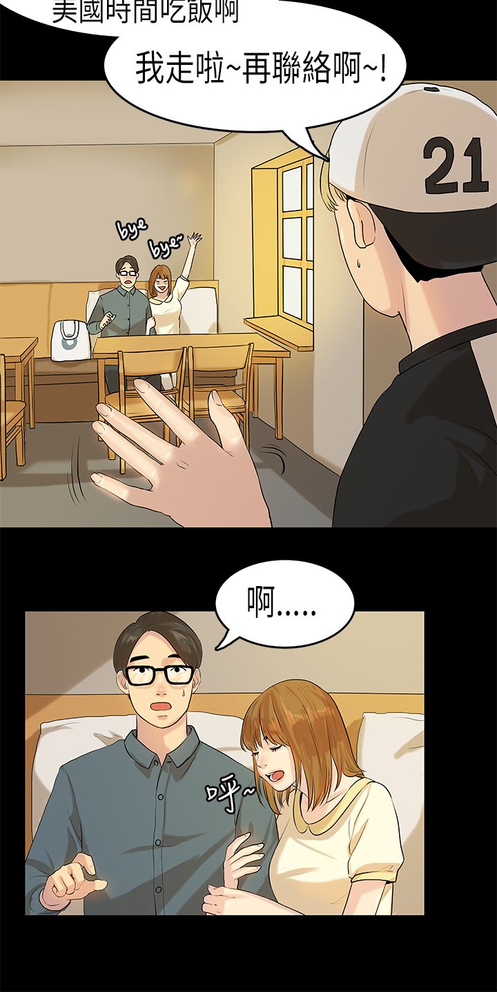 [JK & Jjuya]初恋症候群 | 初恋情结 | First Love Syndrome 1-30[End] [Chinese] Page 156