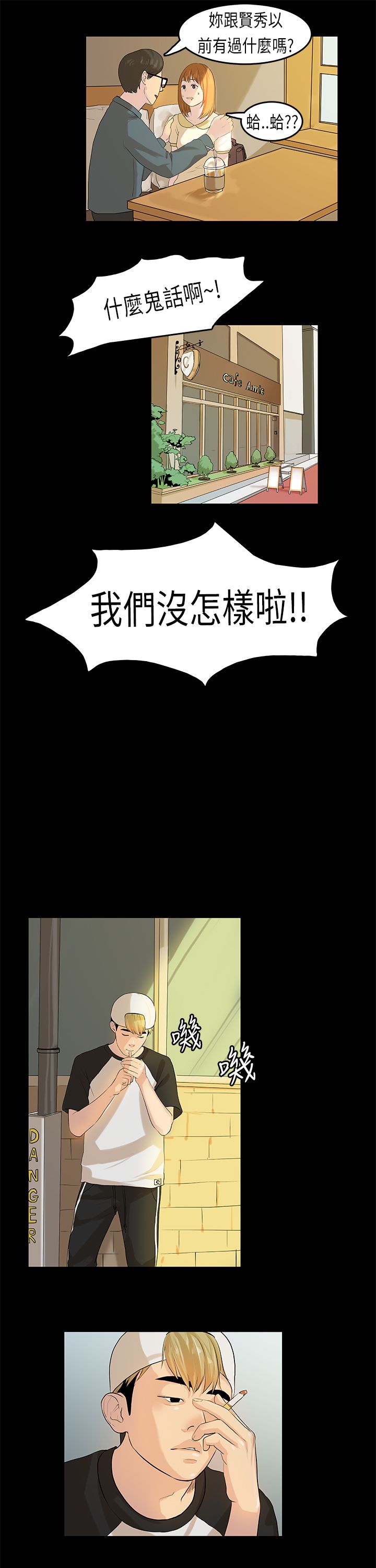 [JK & Jjuya]初恋症候群 | 初恋情结 | First Love Syndrome 1-30[End] [Chinese] Page 157