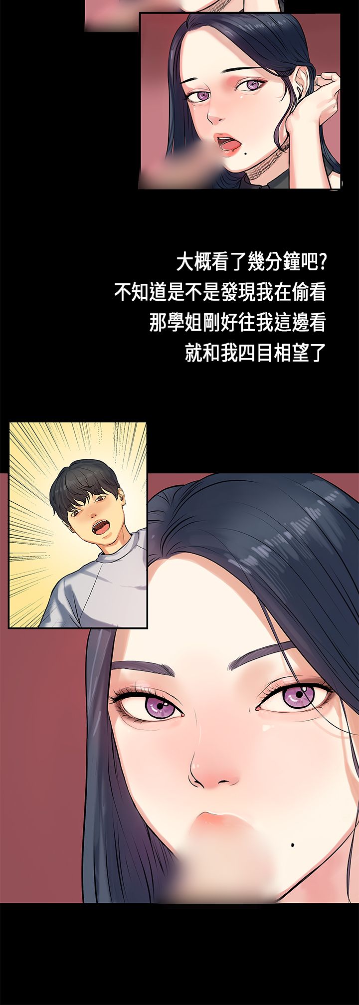 [JK & Jjuya]初恋症候群 | 初恋情结 | First Love Syndrome 1-30[End] [Chinese] Page 16