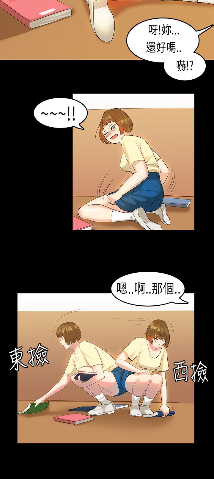 [JK & Jjuya]初恋症候群 | 初恋情结 | First Love Syndrome 1-30[End] [Chinese] Page 160
