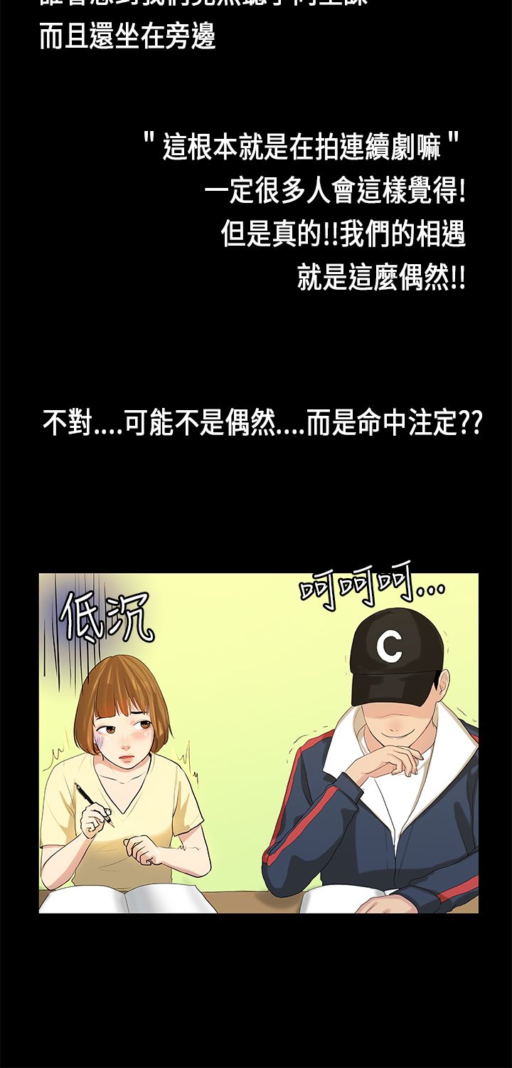 [JK & Jjuya]初恋症候群 | 初恋情结 | First Love Syndrome 1-30[End] [Chinese] Page 164