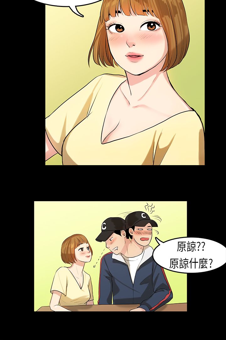 [JK & Jjuya]初恋症候群 | 初恋情结 | First Love Syndrome 1-30[End] [Chinese] Page 166