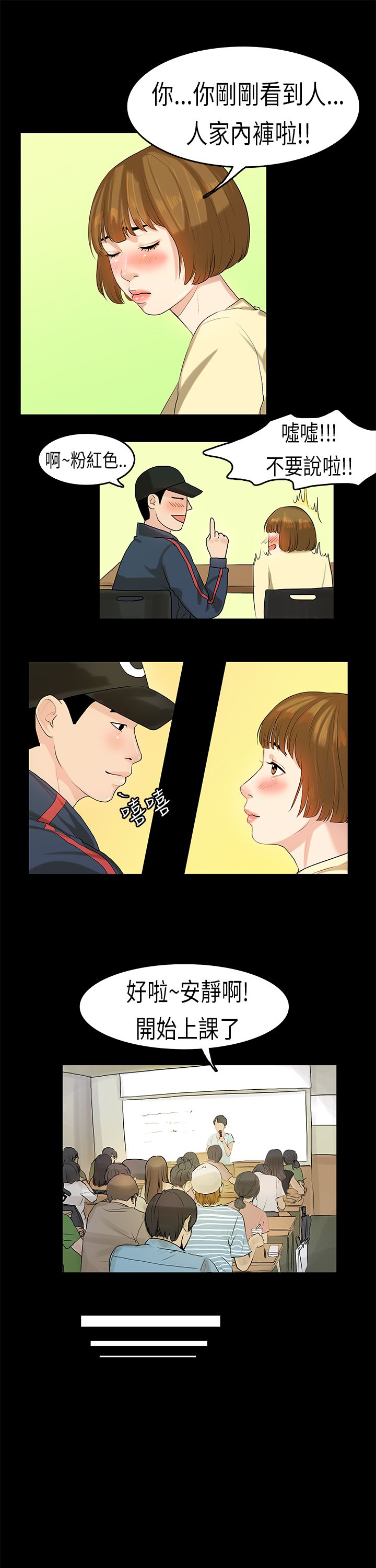[JK & Jjuya]初恋症候群 | 初恋情结 | First Love Syndrome 1-30[End] [Chinese] Page 167