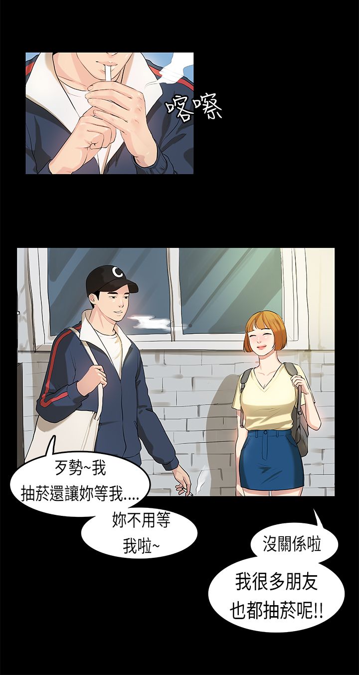 [JK & Jjuya]初恋症候群 | 初恋情结 | First Love Syndrome 1-30[End] [Chinese] Page 168