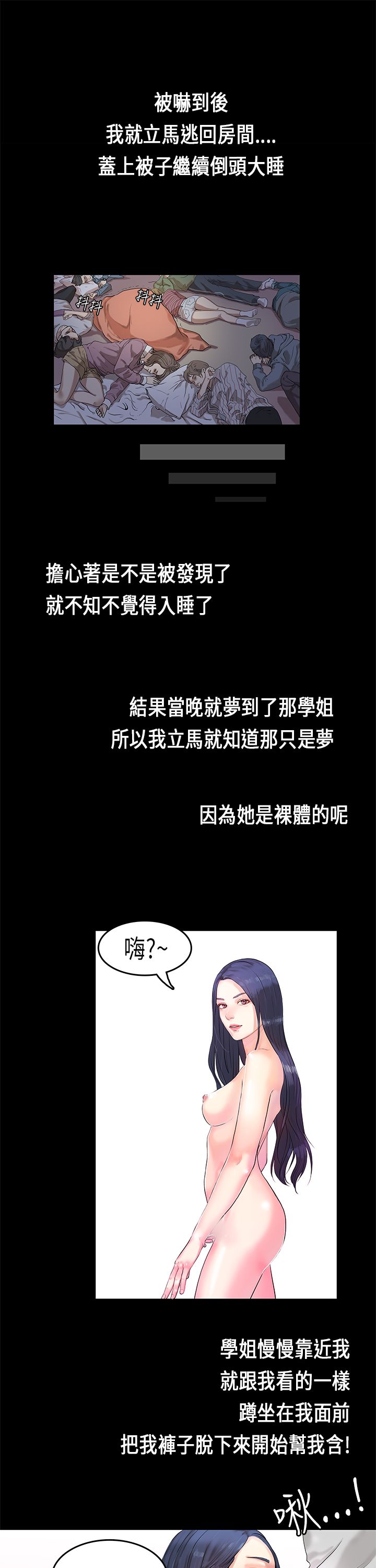 [JK & Jjuya]初恋症候群 | 初恋情结 | First Love Syndrome 1-30[End] [Chinese] Page 17