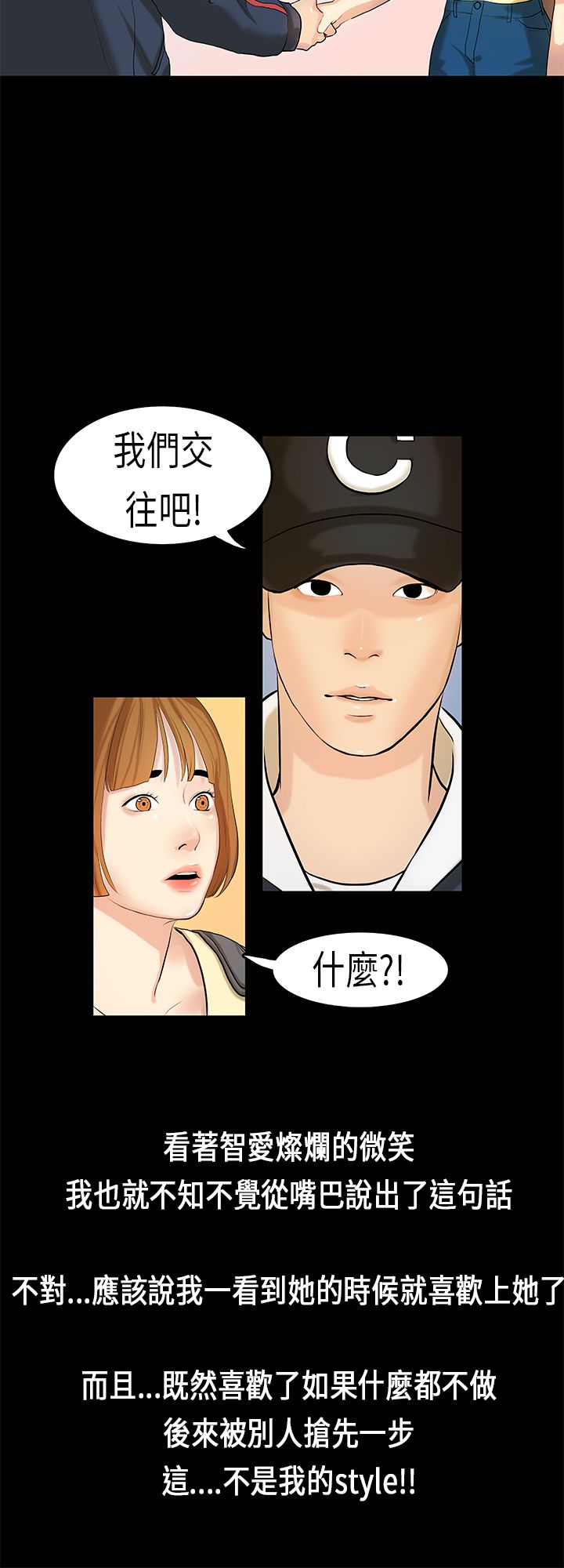 [JK & Jjuya]初恋症候群 | 初恋情结 | First Love Syndrome 1-30[End] [Chinese] Page 170