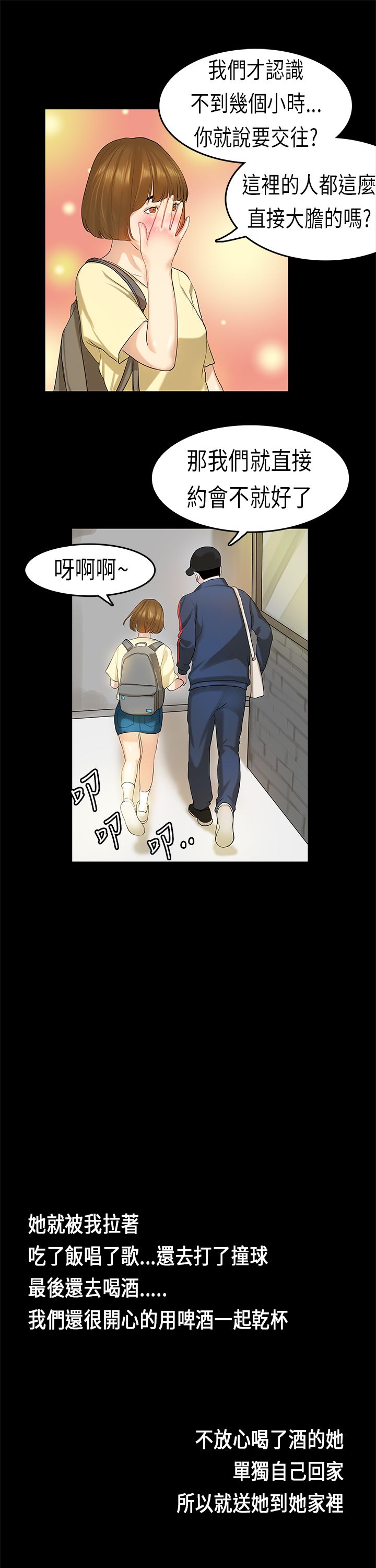 [JK & Jjuya]初恋症候群 | 初恋情结 | First Love Syndrome 1-30[End] [Chinese] Page 171