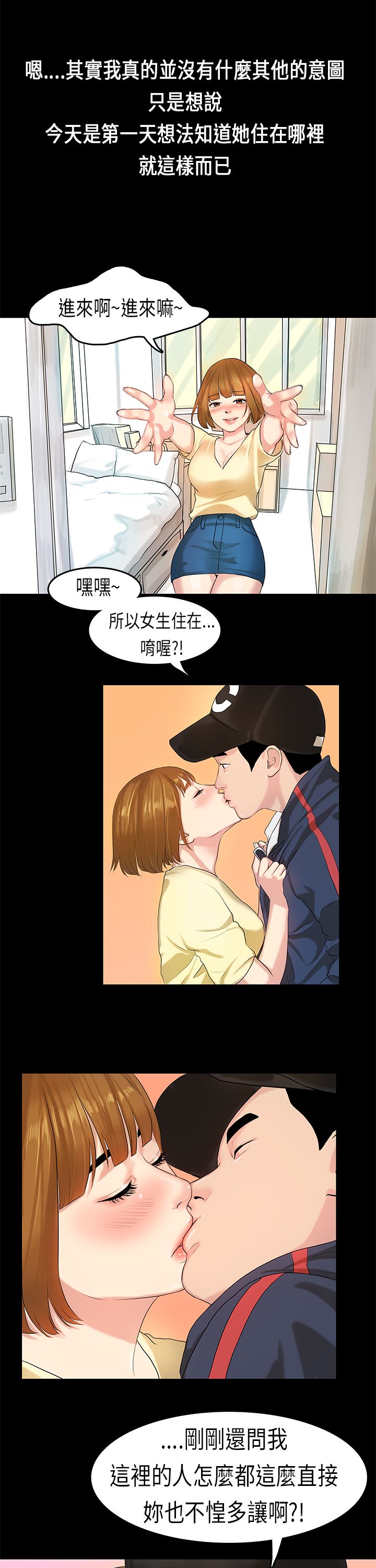 [JK & Jjuya]初恋症候群 | 初恋情结 | First Love Syndrome 1-30[End] [Chinese] Page 172