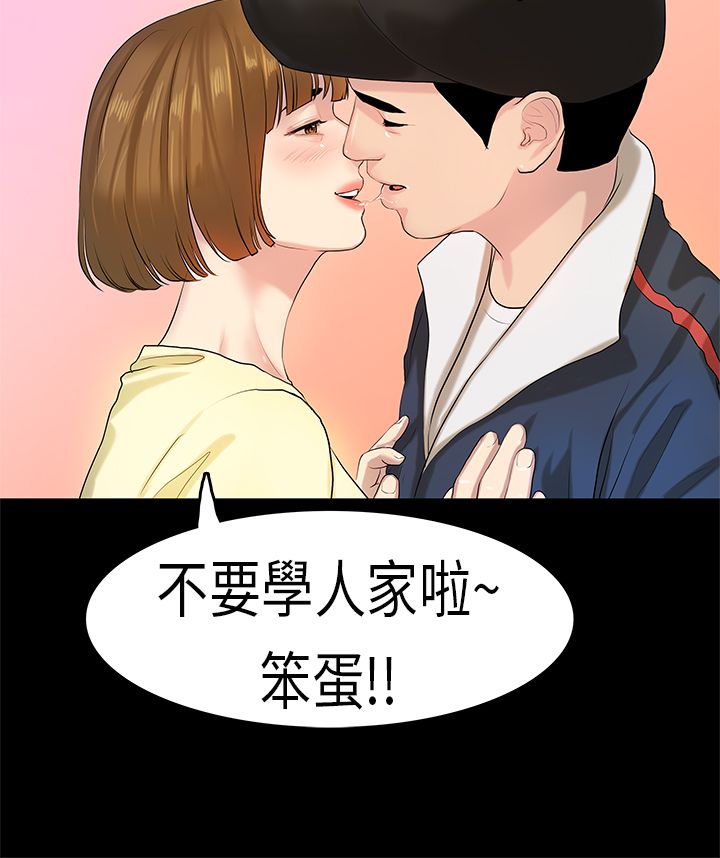 [JK & Jjuya]初恋症候群 | 初恋情结 | First Love Syndrome 1-30[End] [Chinese] Page 173