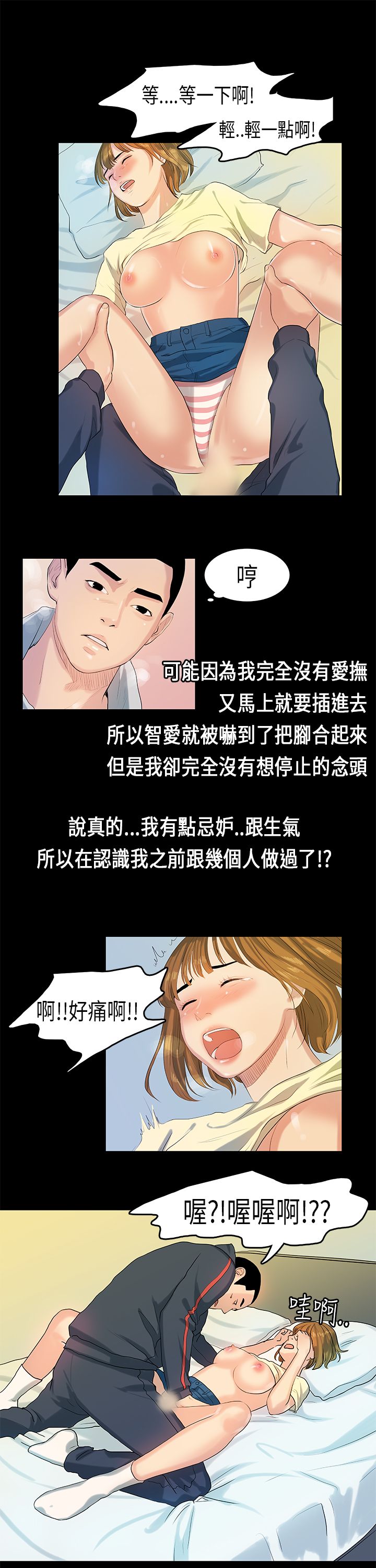 [JK & Jjuya]初恋症候群 | 初恋情结 | First Love Syndrome 1-30[End] [Chinese] Page 179