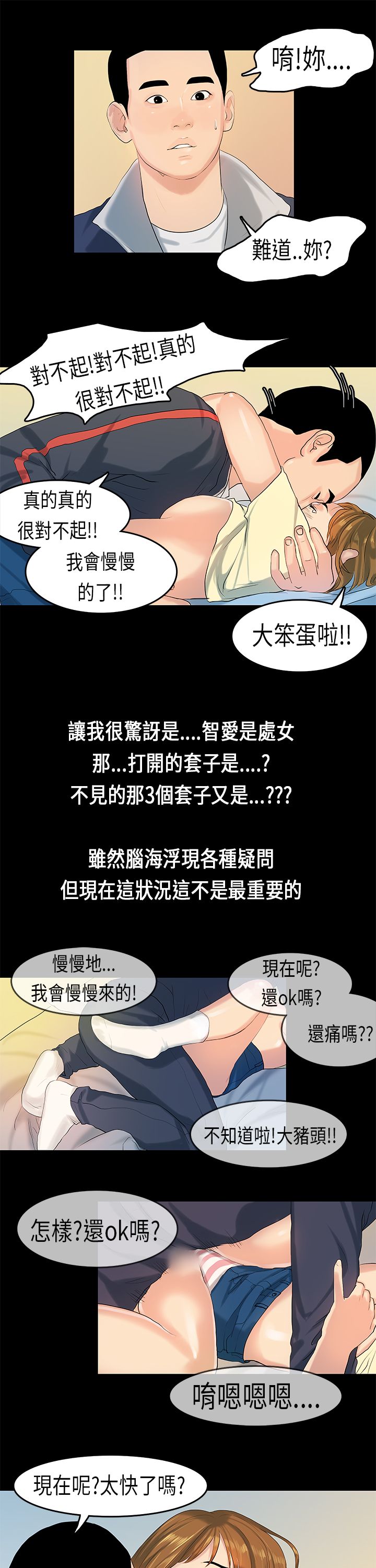 [JK & Jjuya]初恋症候群 | 初恋情结 | First Love Syndrome 1-30[End] [Chinese] Page 181