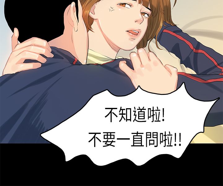 [JK & Jjuya]初恋症候群 | 初恋情结 | First Love Syndrome 1-30[End] [Chinese] Page 182
