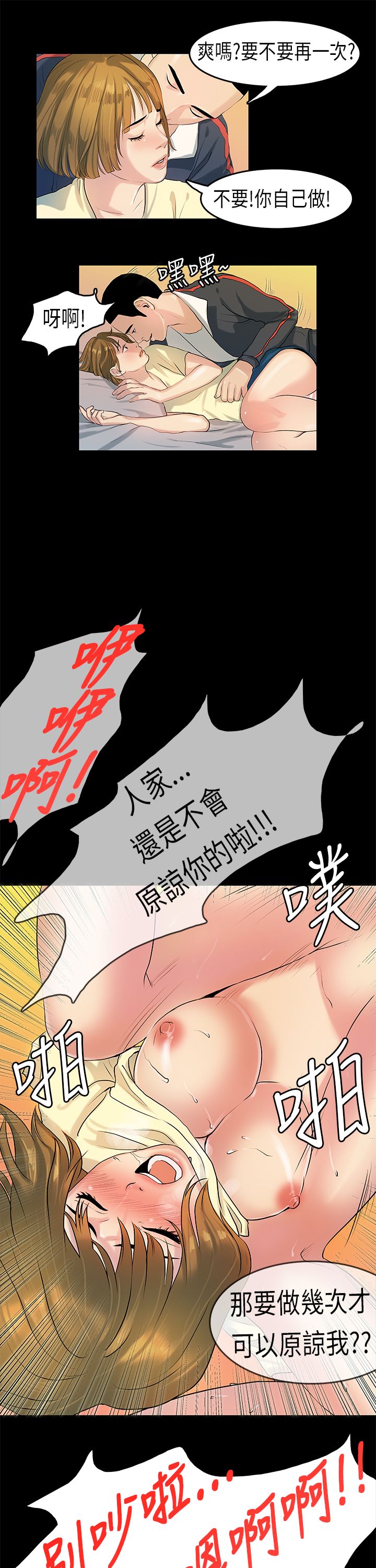 [JK & Jjuya]初恋症候群 | 初恋情结 | First Love Syndrome 1-30[End] [Chinese] Page 185