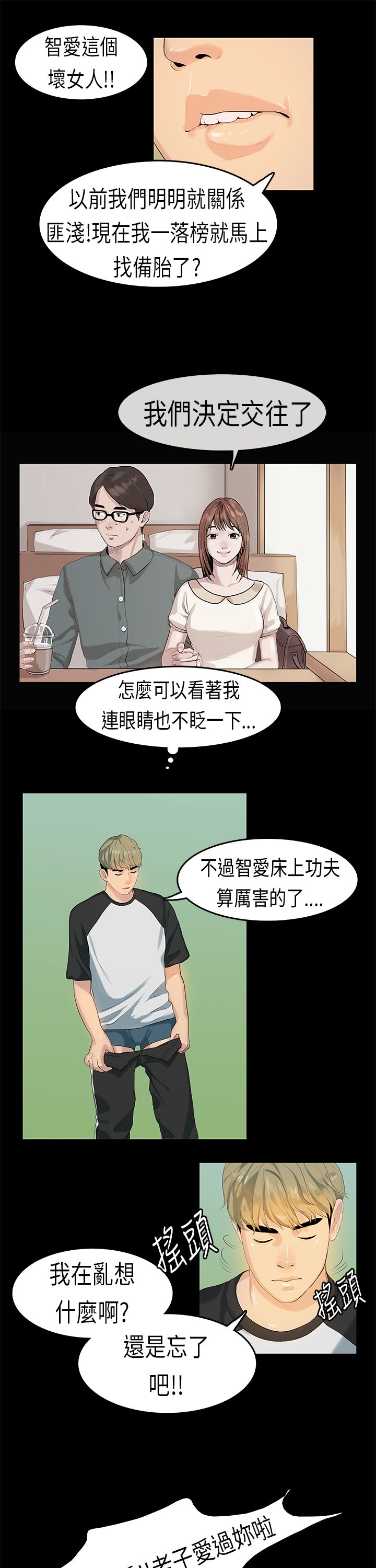 [JK & Jjuya]初恋症候群 | 初恋情结 | First Love Syndrome 1-30[End] [Chinese] Page 187