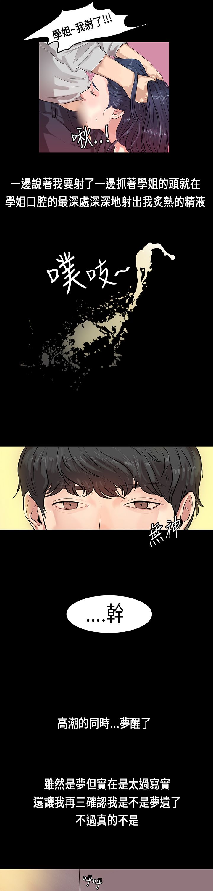[JK & Jjuya]初恋症候群 | 初恋情结 | First Love Syndrome 1-30[End] [Chinese] Page 19