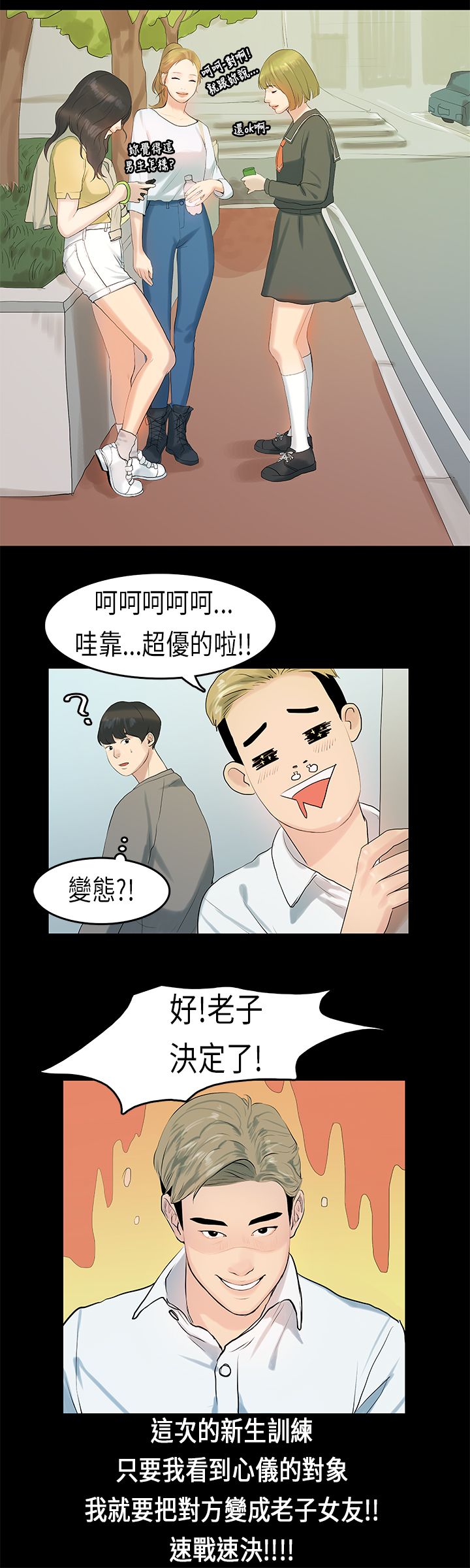 [JK & Jjuya]初恋症候群 | 初恋情结 | First Love Syndrome 1-30[End] [Chinese] Page 190