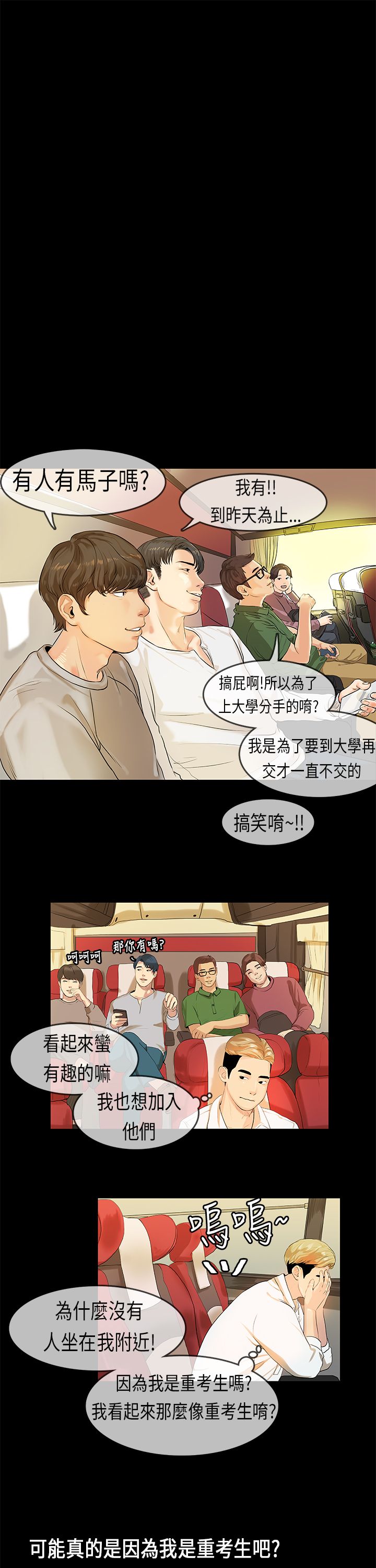 [JK & Jjuya]初恋症候群 | 初恋情结 | First Love Syndrome 1-30[End] [Chinese] Page 191