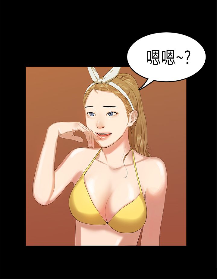 [JK & Jjuya]初恋症候群 | 初恋情结 | First Love Syndrome 1-30[End] [Chinese] Page 200