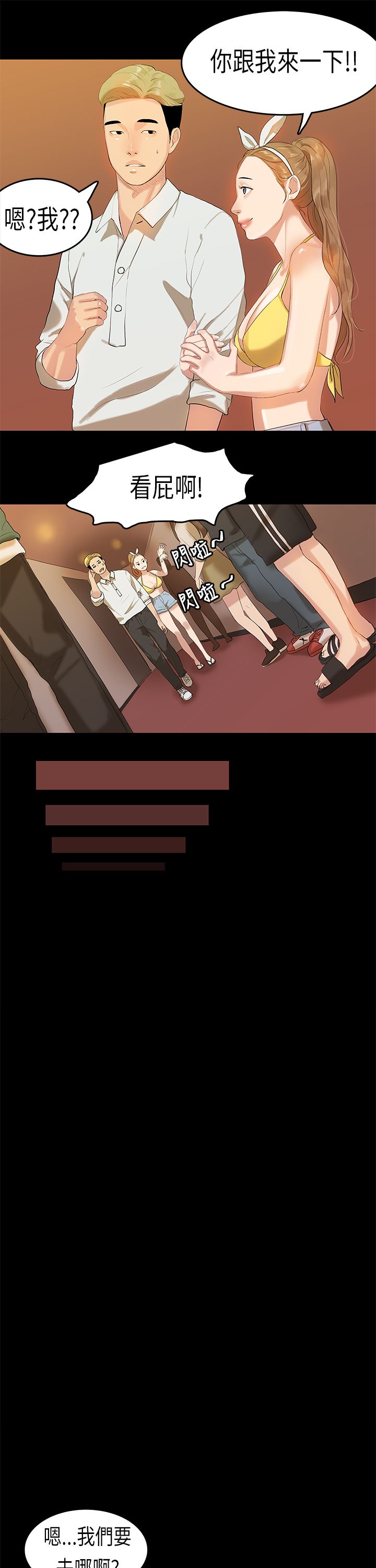 [JK & Jjuya]初恋症候群 | 初恋情结 | First Love Syndrome 1-30[End] [Chinese] Page 201