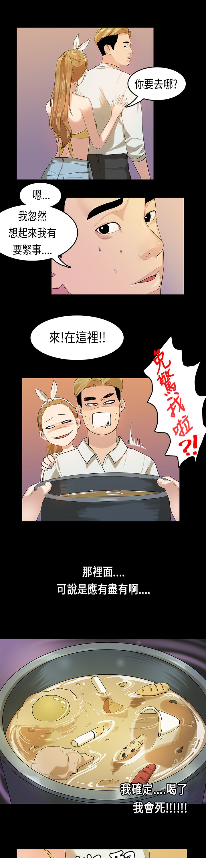 [JK & Jjuya]初恋症候群 | 初恋情结 | First Love Syndrome 1-30[End] [Chinese] Page 209