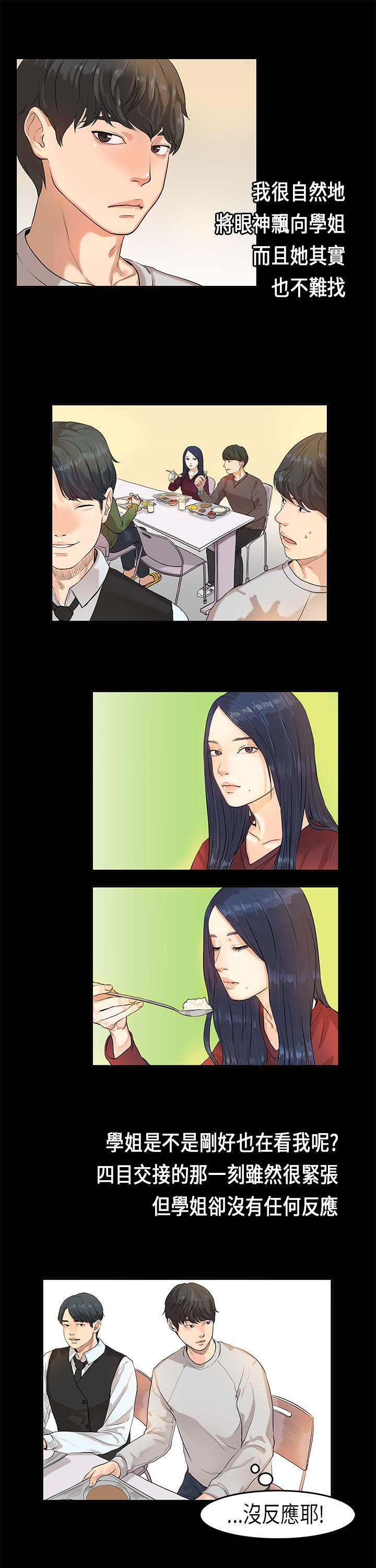 [JK & Jjuya]初恋症候群 | 初恋情结 | First Love Syndrome 1-30[End] [Chinese] Page 21