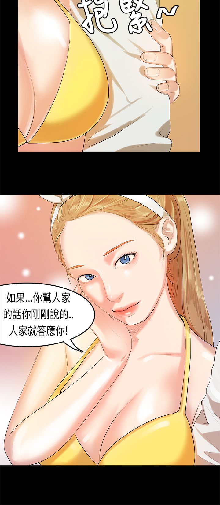 [JK & Jjuya]初恋症候群 | 初恋情结 | First Love Syndrome 1-30[End] [Chinese] Page 210