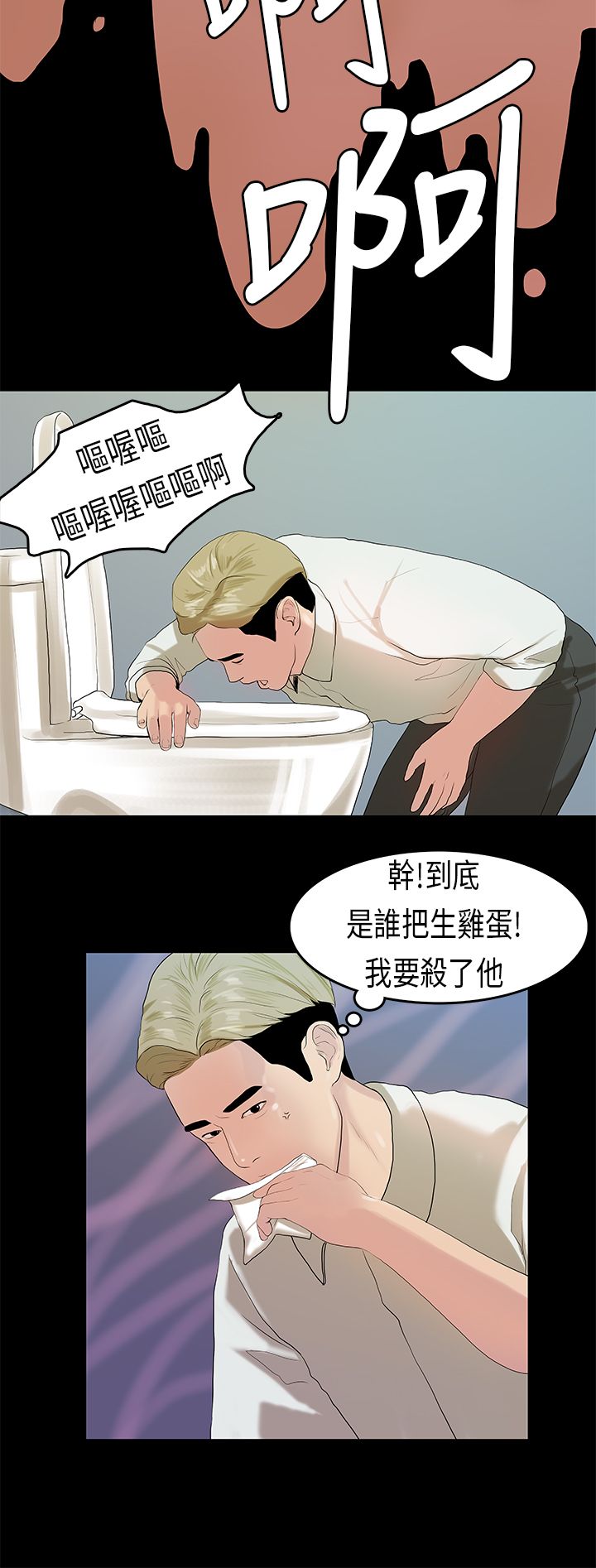 [JK & Jjuya]初恋症候群 | 初恋情结 | First Love Syndrome 1-30[End] [Chinese] Page 212
