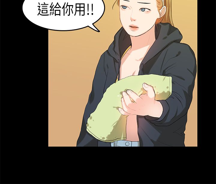 [JK & Jjuya]初恋症候群 | 初恋情结 | First Love Syndrome 1-30[End] [Chinese] Page 214