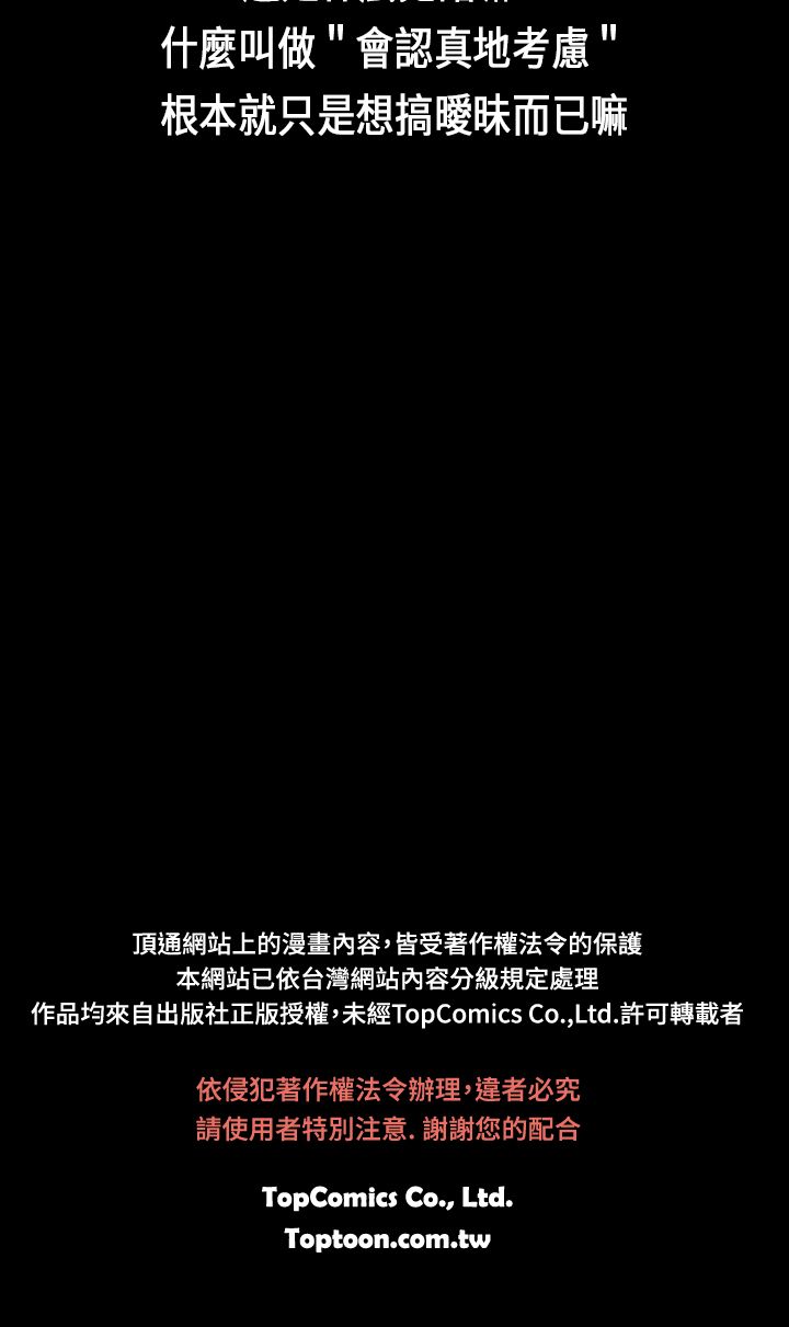 [JK & Jjuya]初恋症候群 | 初恋情结 | First Love Syndrome 1-30[End] [Chinese] Page 219