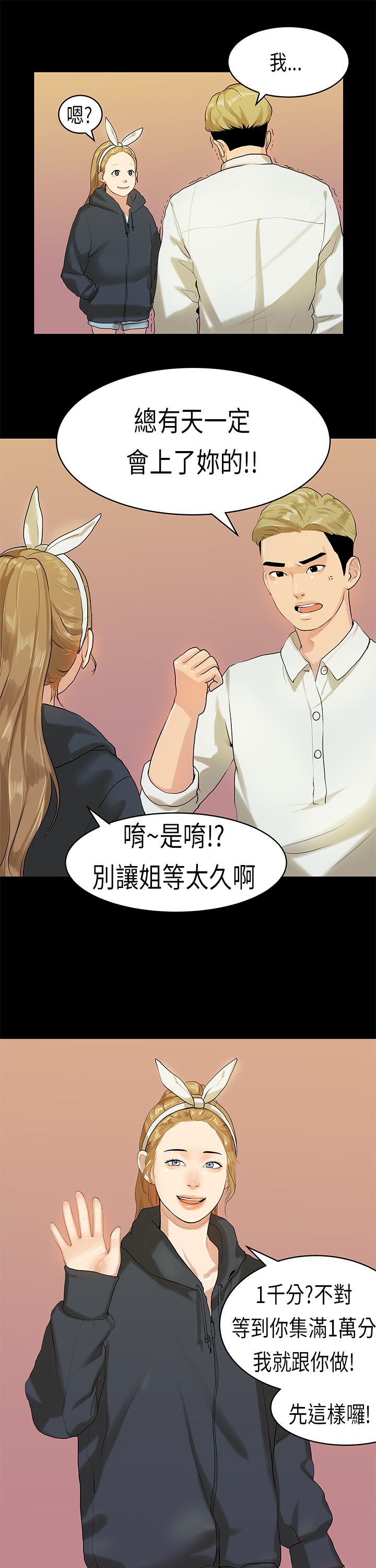 [JK & Jjuya]初恋症候群 | 初恋情结 | First Love Syndrome 1-30[End] [Chinese] Page 220