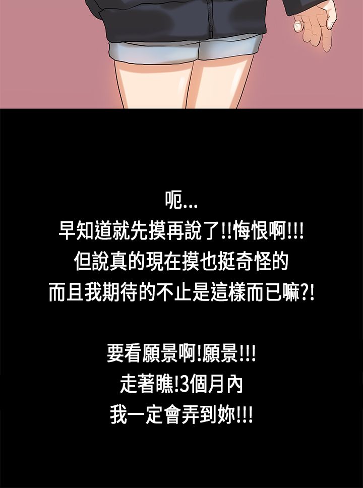 [JK & Jjuya]初恋症候群 | 初恋情结 | First Love Syndrome 1-30[End] [Chinese] Page 221