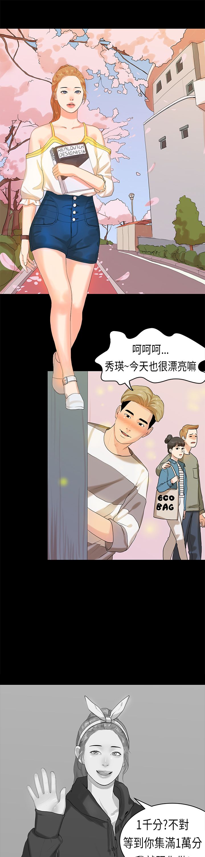 [JK & Jjuya]初恋症候群 | 初恋情结 | First Love Syndrome 1-30[End] [Chinese] Page 222