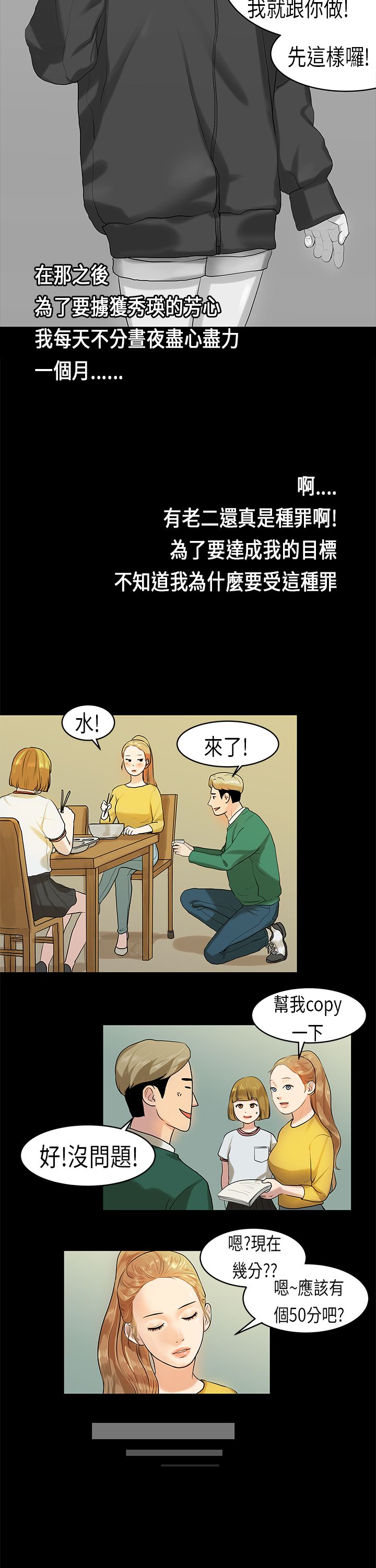 [JK & Jjuya]初恋症候群 | 初恋情结 | First Love Syndrome 1-30[End] [Chinese] Page 223